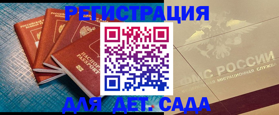 временная регистрация собственник в Уяре