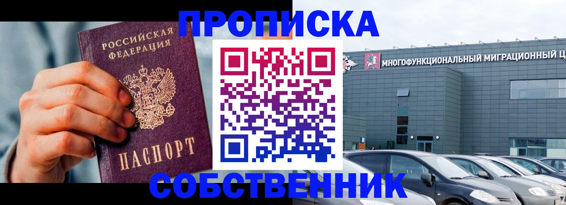 миграционный учет в Уяре